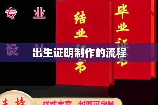 大寮出生证明制作的流程