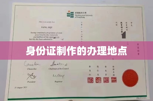 大寮身份证制作的办理地点