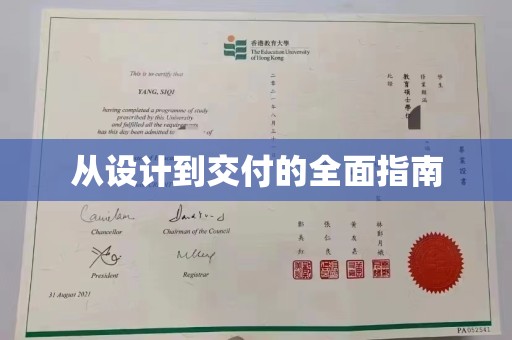 大寮从设计到交付的全面指南